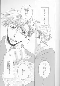 [Hanehanedou (Suzuna Yakumo)] Omakase Kyoushuu Course (Fullmetal Alchemist)