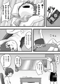 [Yoshitakashi Athletic (Yasaka)] The Just Team SUNNY FIVE: Blue