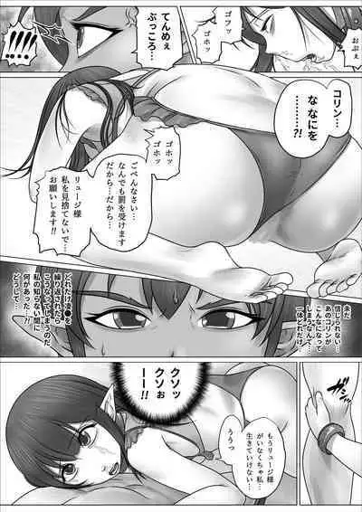 Isekai Onna Elf Bokorare!