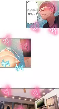 [Park Hyeongjun] Sweet Guy Ch.22-32 (Chinese)