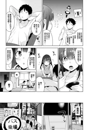 Erohon o Sutetara Konoko ga Tsurechatta! | 黃書釣妹! Ch.2-6