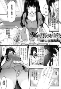 [Anthology] 2D Comic Magazine Seitenkan Shite Haramasarete Botebara End! 2 | 性轉換與懷孕，滿腹精液收場！ 2 [Chinese]