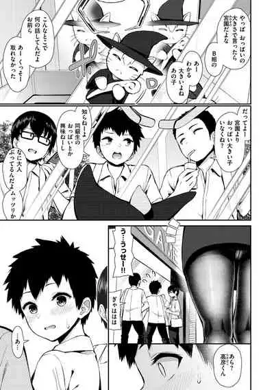 [Izure] Kawaikute Dosukebe na Onee-san to... - Kawaii and Dosukebe Sister. [Digital]