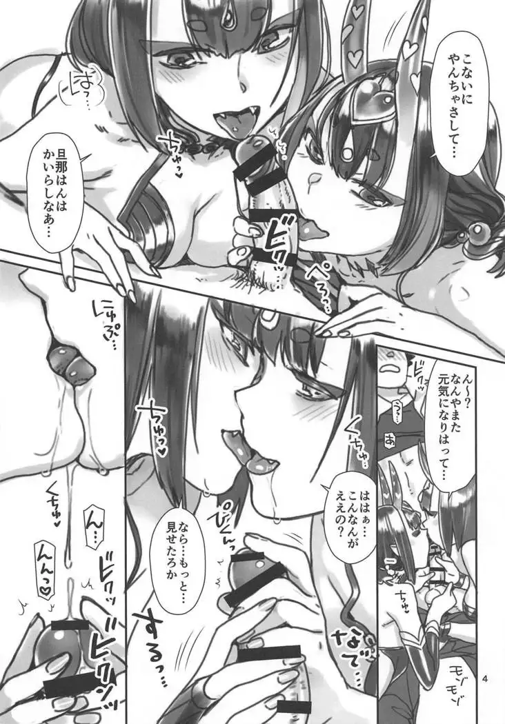 Nekomataya C95 Omakebon