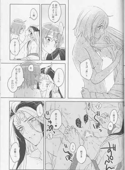 [livas (Noah)] Sweet Mercury Addiction (Fate/Grand Order) [2021-01-10]