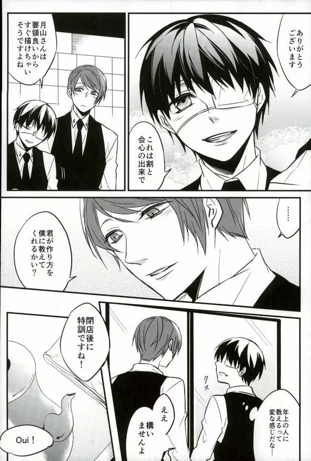 Kenshuusei Gassan Shuu