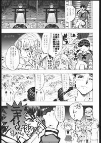 (C68)[Kacchuu Musume] Adachi Misemono Club