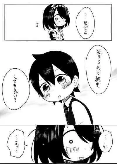 Jijou o Shiranai Goshujin-sama ga Guigui kuru.