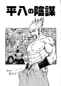 [Anthology] Love Chara Taizen No. 8 (Various)