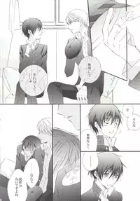 [master K (Fushou)] it's raining (Persona 4)