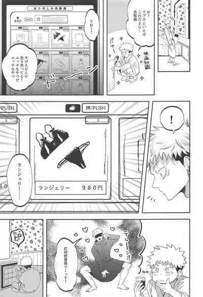 eroshitagidesonnaniokonnakuteiijan？！