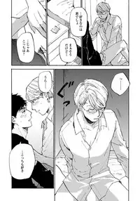 [Koyubi] Fujunai Process - Process of impolite love [Digital]