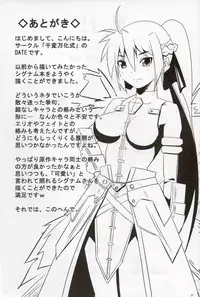 (C75) [Senpenbankashiki (DATE)] Shigu Nee-san Jiken desu! (Mahou Shoujo Lyrical Nanoha)