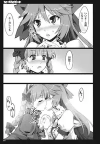 [Shimoyakedou (Ouma Tokiichi)] Hatsujou Hatsune Tsuchuu (Touhou Project)