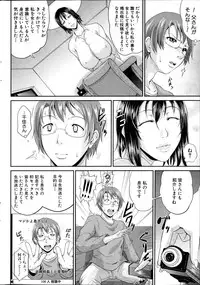 COMIC MILF 2012-02 Vol. 5