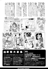 COMIC Potpourri Club 2012-02