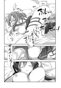 (C83) [Kyougetsutei (Miyashita Miki)] MARRIAGE PINK (Sword Art Online)