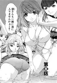 [Kahoru Yunagi] Kininaru Roommate Vol.3