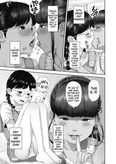 Danchi Shoujo - Wonderful Environment 2