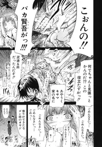 [Akatsuki Myuuto] Shoujo x Shoujo x Shoujo [Decensored]