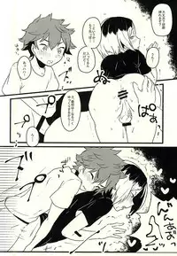 (RTS!!3) [Houkiboshi (Maruna)] Nou to Otori no Funeral March (Haikyuu!!)