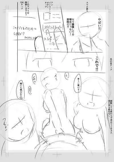 Imouto Saimin Appli - SISTER HYPNOSIS app