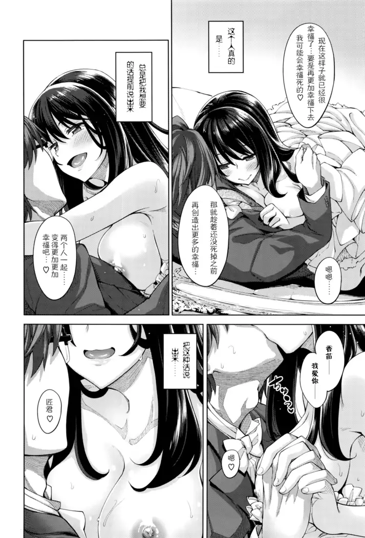 Egao o Sakasete Ch. 1-5 END