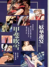 La Blue Girl Artbook