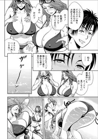 [Tatsunami Youtoku] twin Milf + Bangai Hen