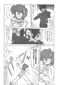 [Neriwasabi] Kimagure Bunny no Bouken