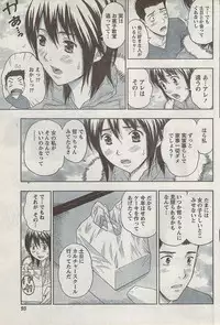 Monthly Vitaman 2008-03