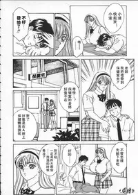 [Nishimaki Tooru] BLUE EYES 1 [Chinese]