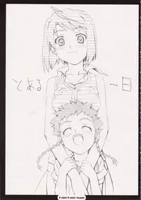 (C68) [Pag-Pag-Magu (Kuuchuu Yousai)] MY-HiME NOTE (Mai-HiME)