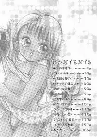 [Moroi AI] Suki Shite Iiyotsu