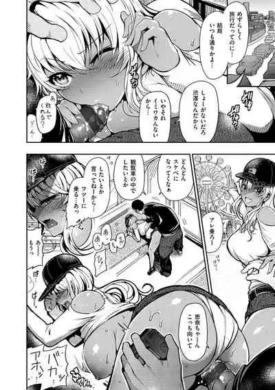 [Ichimatsu] Onna no Sukima - Put into her lovely WAREME!! [Digital]