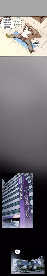 Honey trap 甜蜜陷阱 ch.8~18