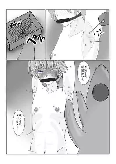 Bōkoku Ōji no matsuro