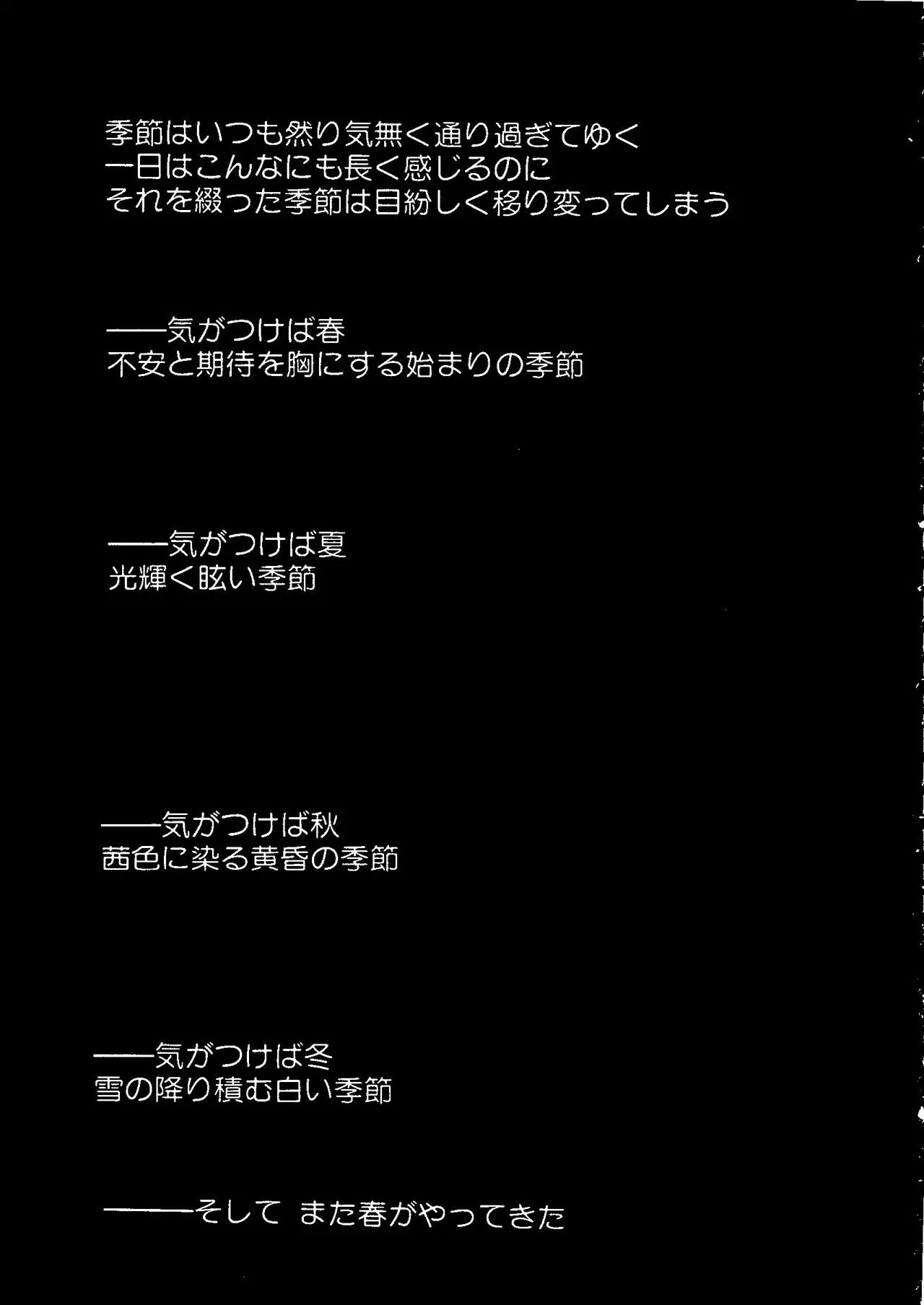 Bishoujo Shoukougun V3 '99 Summer Edition