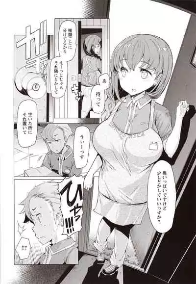 Hitozuma ga Ero Sugite Shigoto ni Naranai!