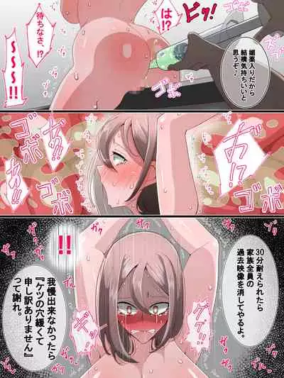 エリート家族 催眠生き恥メス豚化記録