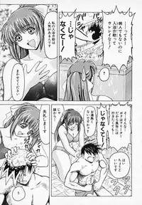 [B Village] Gohan wa Ikaga