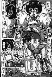 [Minority] Sokuochi Acme Ch. 1, 7 [Chinese]