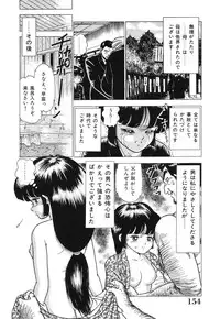 [Doi Yasutaka] Seijo Ryougyaku