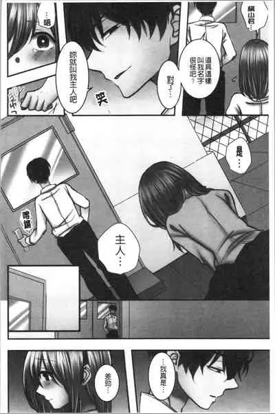 Netori Aisare | 濕黏黏的被疼愛