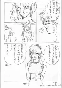 (C46) [Kacchuu Musume (Various)] Tropical Rikidouzan (Various)