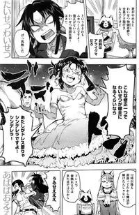 COMIC Kairakuten 2016-11