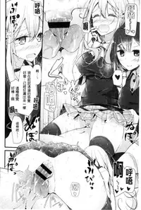 [Oouso] Ashikokism | 美腳摩擦主義 [Chinese]