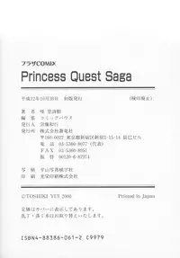 [Yui Toshiki] Princess Quest Saga