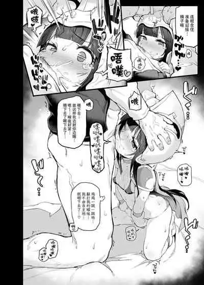 Chichi no Ecchi na Hanayome Shugyou | 琪琪的H的新娘修行