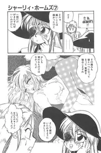 [Juan Gotoh] Shirley Holmes